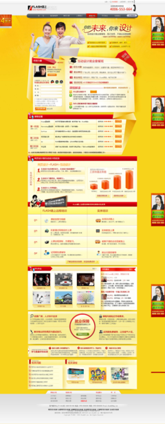 FLASH路上网页设计培训,网页设计培训学校,北京网页设计培训,上海网页设计培训,互动设计培训